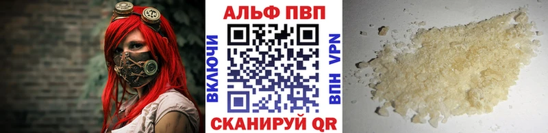 цена наркотик Палласовка Альфа ПВП Соль