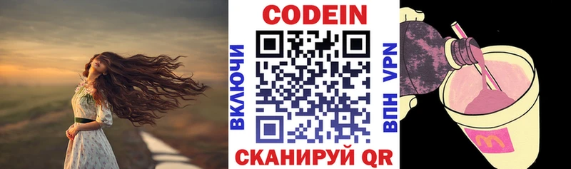 Кодеиновый сироп Lean Purple Drank где купить наркоту Палласовка