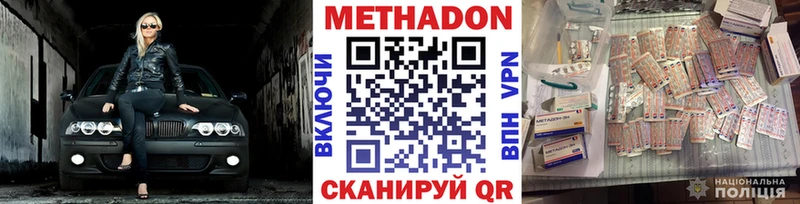 МЕТАДОН VHQ  Палласовка 